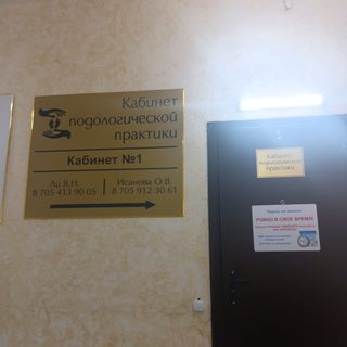 логотип компании