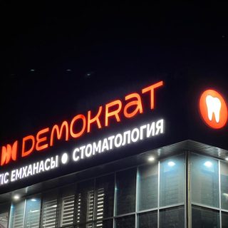 логотип компании