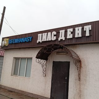 логотип компании