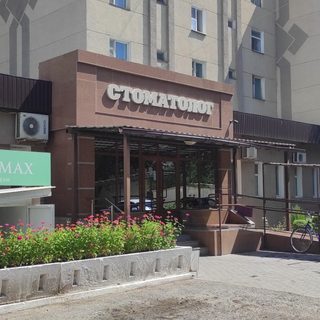 логотип компании