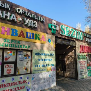 логотип компании