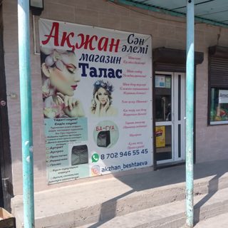 логотип компании