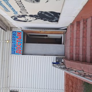 логотип компании