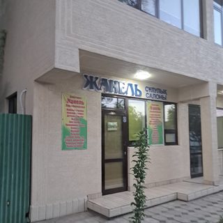 логотип компании
