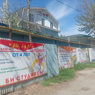 Ай, да Я, логотип