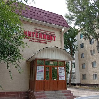 Интеллект, логотип