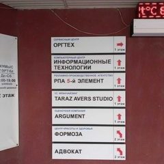 логотип компании