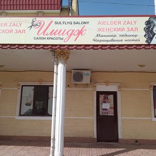 логотип компании