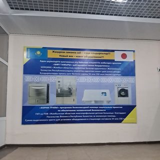 логотип компании