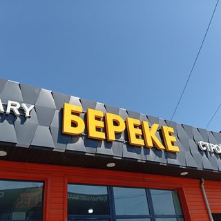 логотип компании