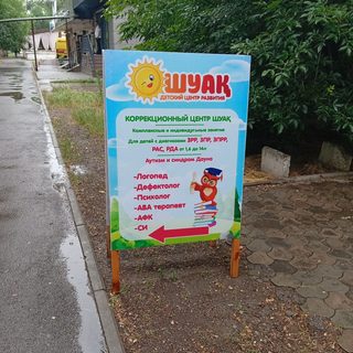 логотип компании