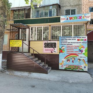 Успех, логотип