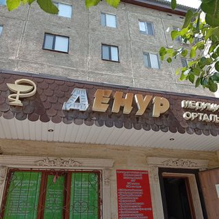 логотип компании