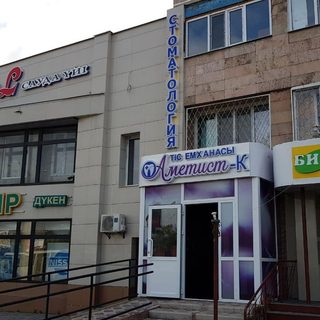 Аметист-К, логотип
