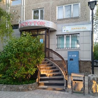 Кирилка, логотип