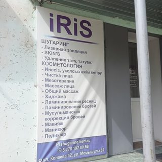 логотип компании