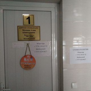 логотип компании