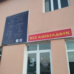 логотип компании