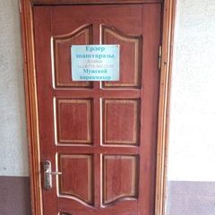 логотип компании