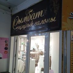 логотип компании