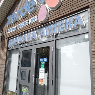 логотип компании