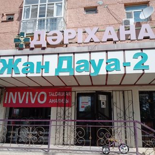 логотип компании