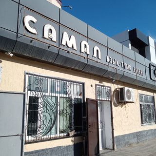 логотип компании