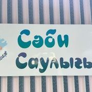 логотип компании