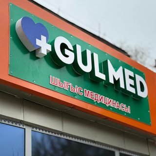 Gul Med Center, логотип