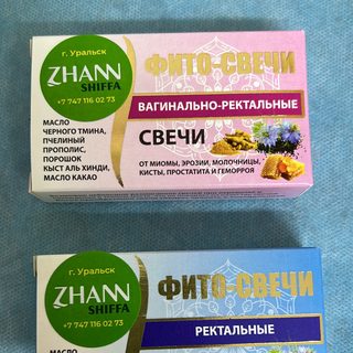 Zhan shiffa, логотип