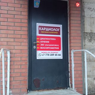Кабинет кардиолога, логотип