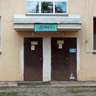 Демеу, логотип