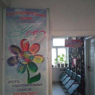 Услада, логотип