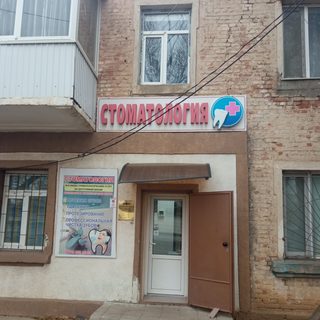 Стоматология +, логотип