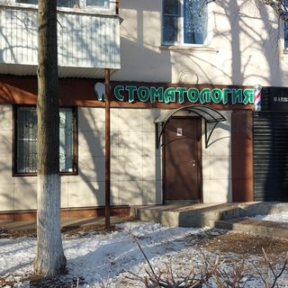 Своя Стоматология, логотип