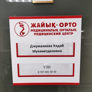 логотип компании