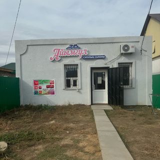 логотип компании