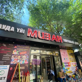 логотип компании