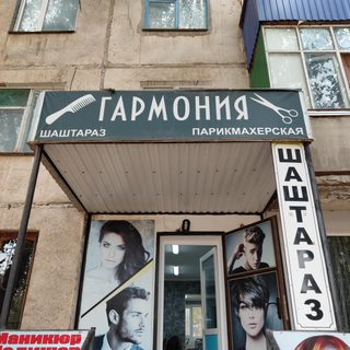 логотип компании