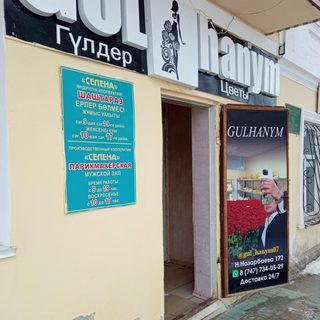 логотип компании