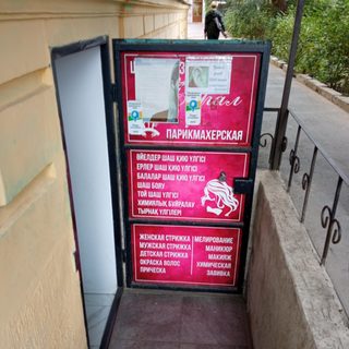 логотип компании