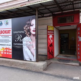 логотип компании