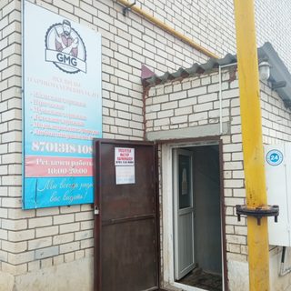 логотип компании