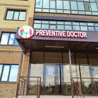 Preventive Doctor, логотип