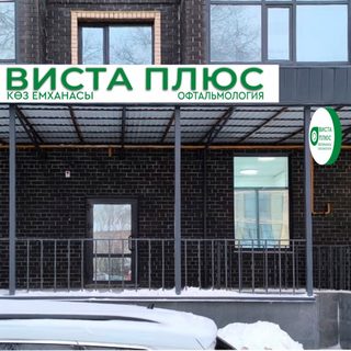 Виста плюс, логотип