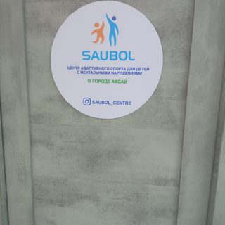 Saubol, логотип