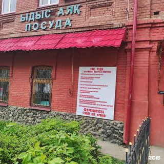 логотип компании