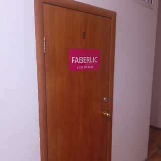 Faberlic, логотип