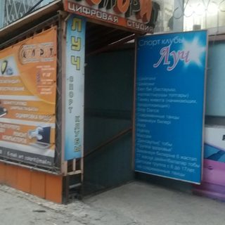 Луч, логотип
