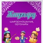 Жаңғыру, творческий центр, логотип